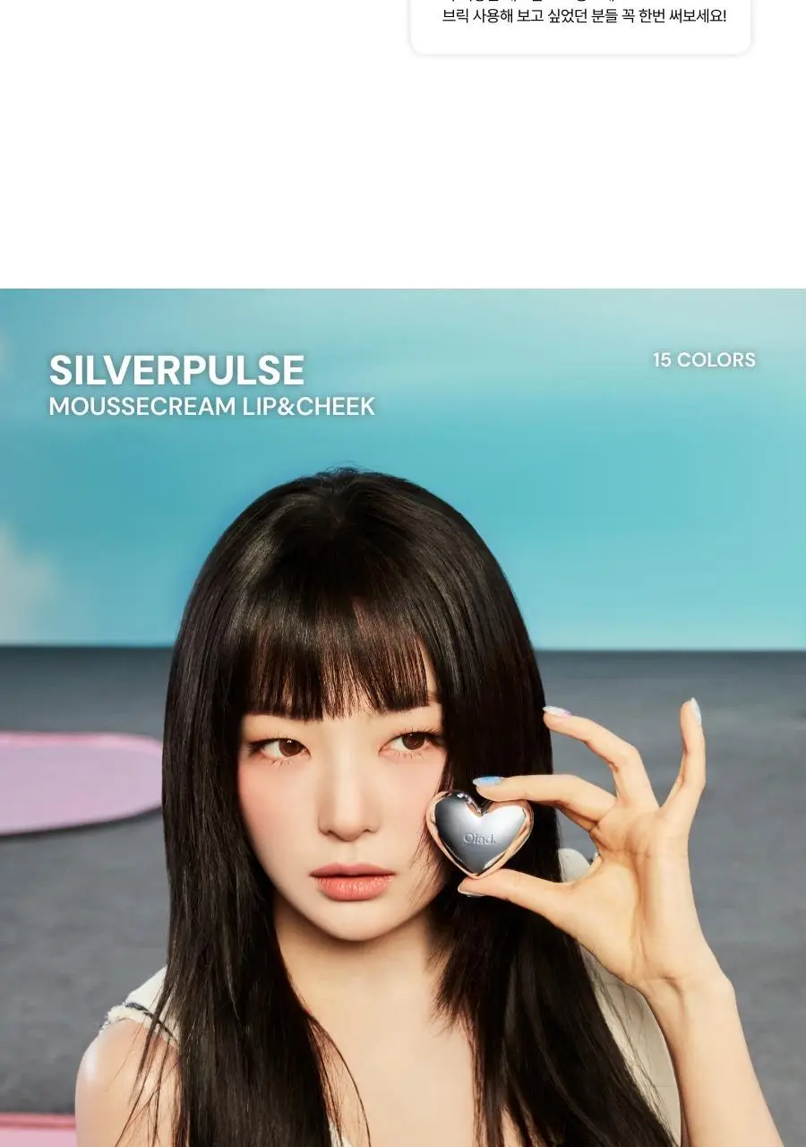 [슬기PICK] 오아드 실버퍼스 무스크림 립앤치크 15colors 상세페이지 10